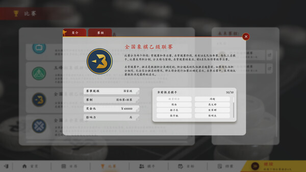 棋弈无限 中国象棋|官方中文|Build.17661943|解压即撸|_7