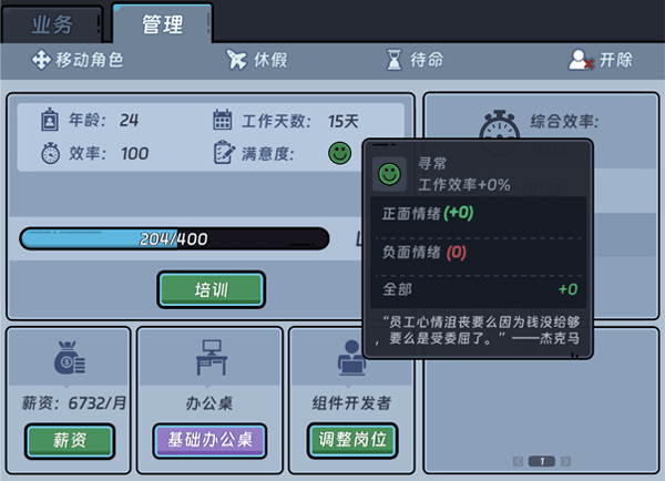 互联网大亨|官方中文|Build.13047881-1.0.1-腾焰飞芒|解压即撸|_5