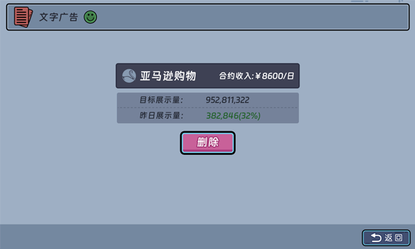 互联网大亨|官方中文|Build.13047881-1.0.1-腾焰飞芒|解压即撸|_11