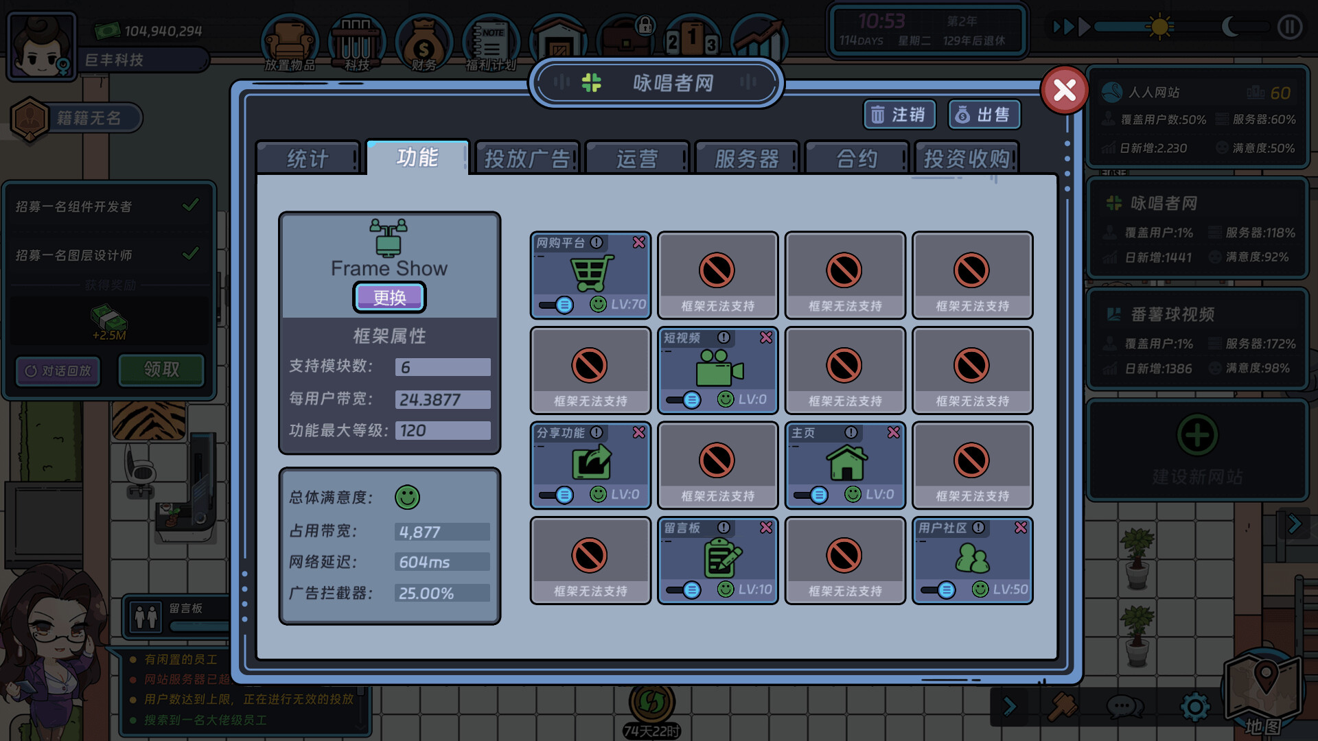 互联网大亨|官方中文|Build.13047881-1.0.1-腾焰飞芒|解压即撸|_13