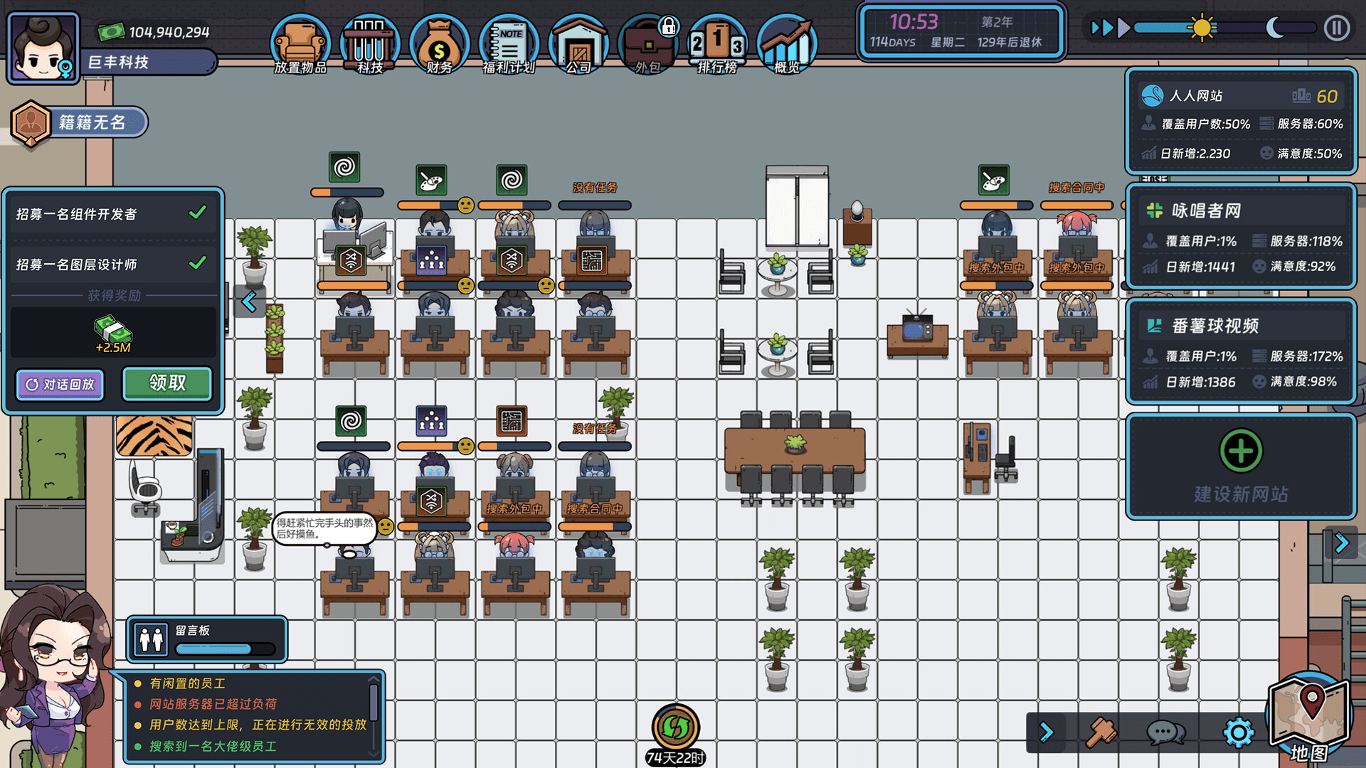 互联网大亨|官方中文|Build.13047881-1.0.1-腾焰飞芒|解压即撸|_12