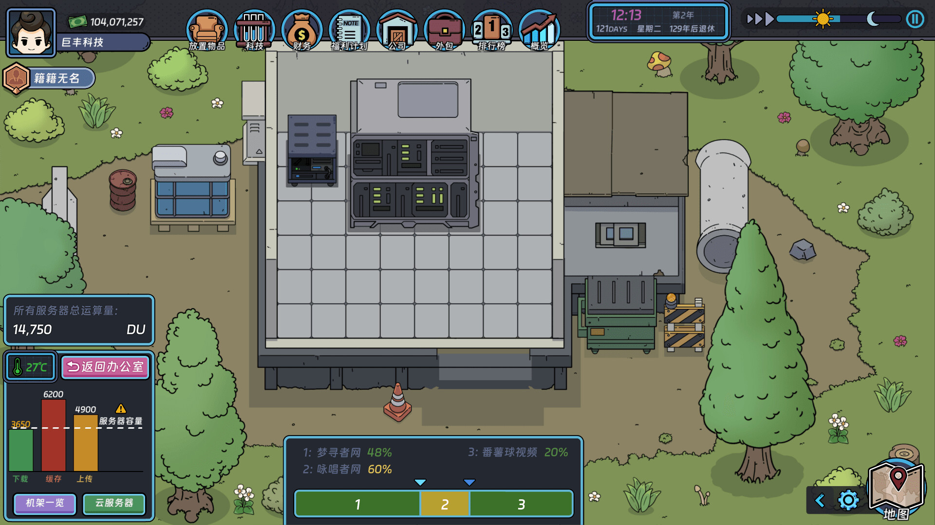 互联网大亨|官方中文|Build.13047881-1.0.1-腾焰飞芒|解压即撸|_14