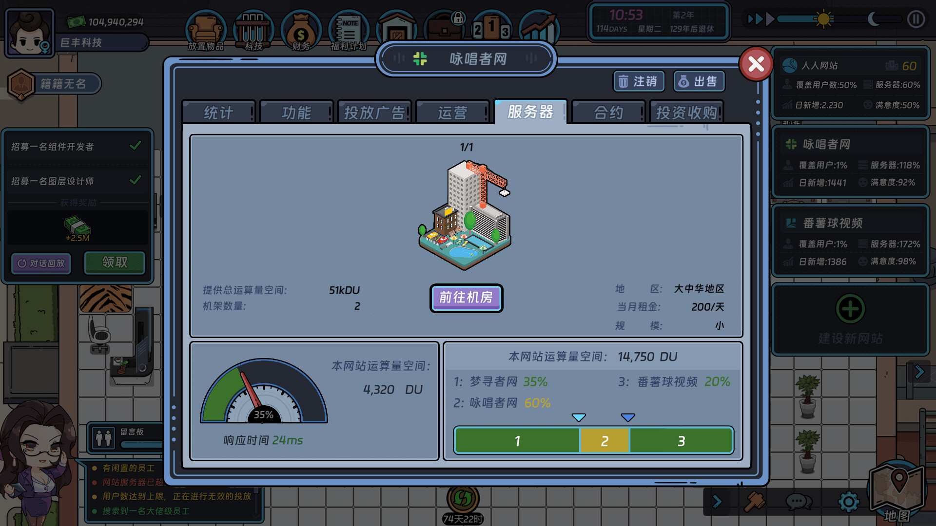 互联网大亨|官方中文|Build.13047881-1.0.1-腾焰飞芒|解压即撸|_16