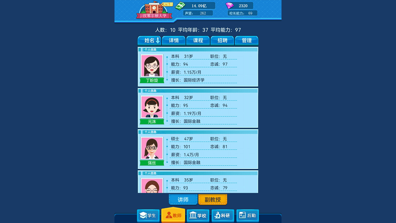 模拟经营我的大学|中字-国语|V1.0.0.105|解压即撸|_6