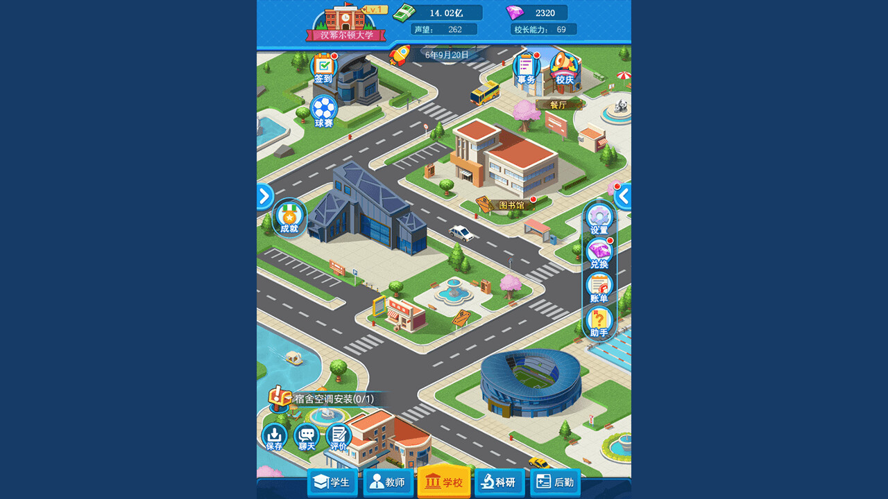 模拟经营我的大学|中字-国语|V1.0.0.105|解压即撸|_2