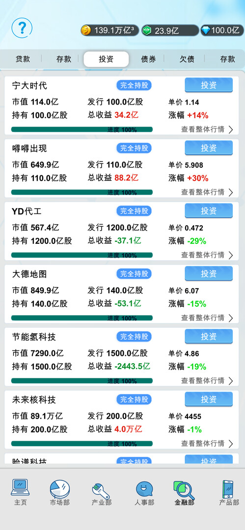国产手机帝国|官方中文|解压即撸|_6