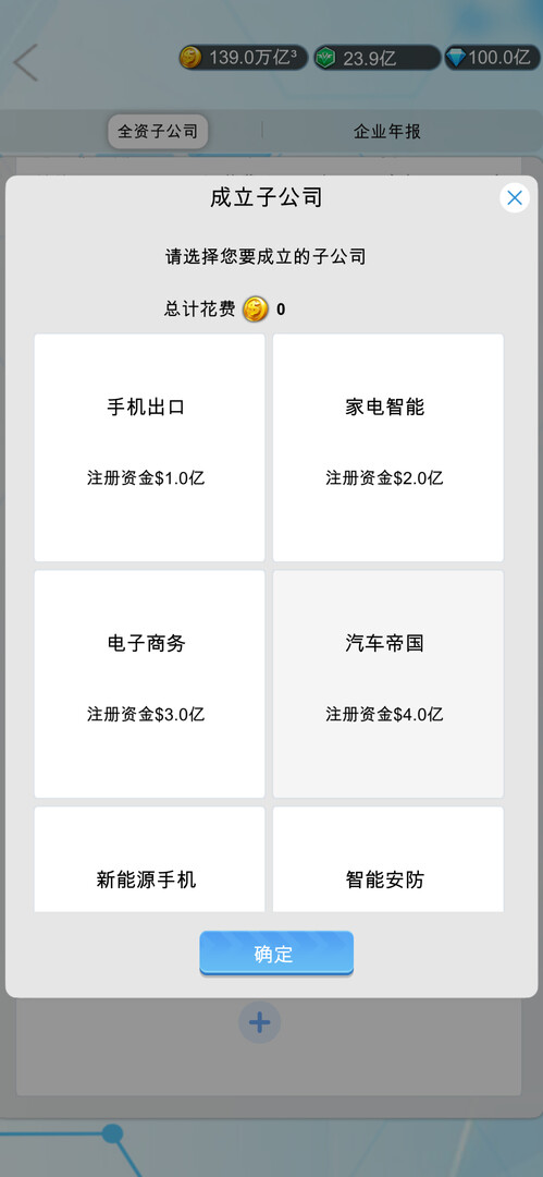 国产手机帝国|官方中文|解压即撸|_4