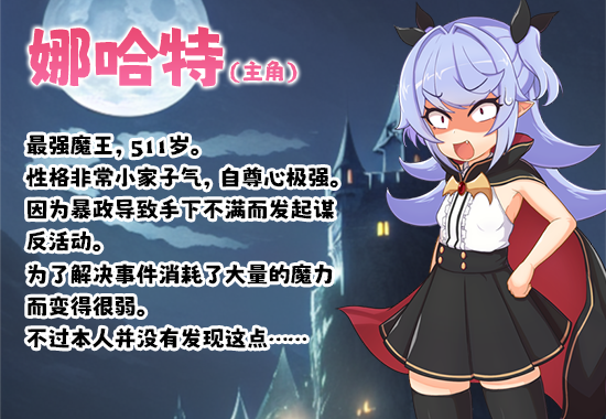 娜哈特不当魔王大人啦|官方中文|V1.0.4+全DLC|解压即撸|_4