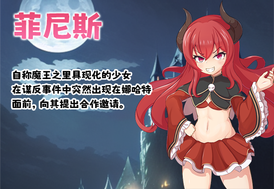 娜哈特不当魔王大人啦|官方中文|V1.0.4+全DLC|解压即撸|_5
