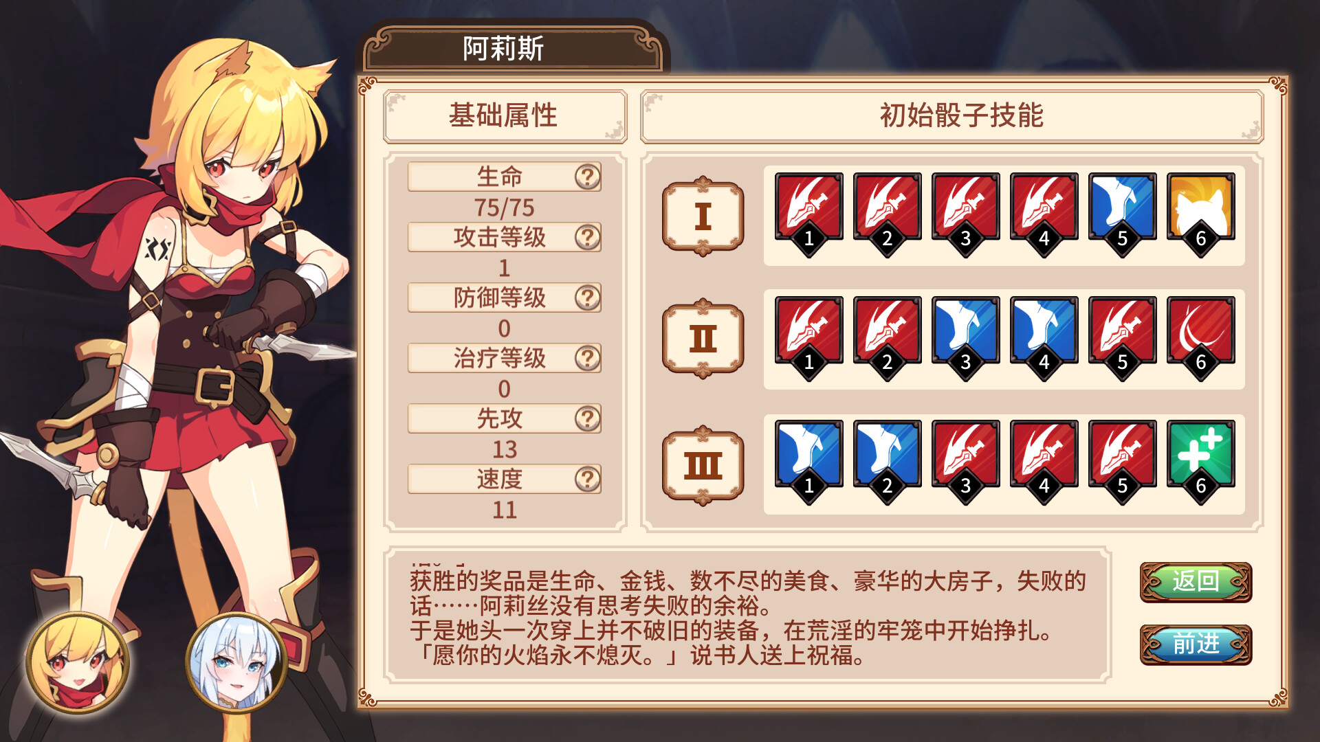 斗技场物语 盗贼与姬骑士篇|官方中文|Build.10801851-冰华晶瑩-云鬓乱舞+全DLC|解压即撸|_5