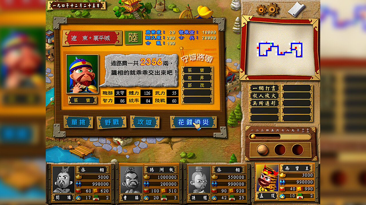 富甲天下3|官方中文|V10993340-提升游戏稳定性|解压即撸|_6