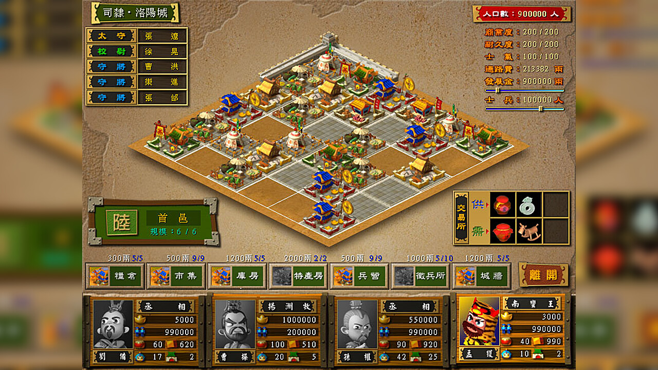 富甲天下3|官方中文|V10993340-提升游戏稳定性|解压即撸|_4