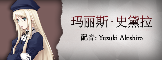 壳之少女HD 重制版|官方中文|Build.11779146|解压即撸|_9