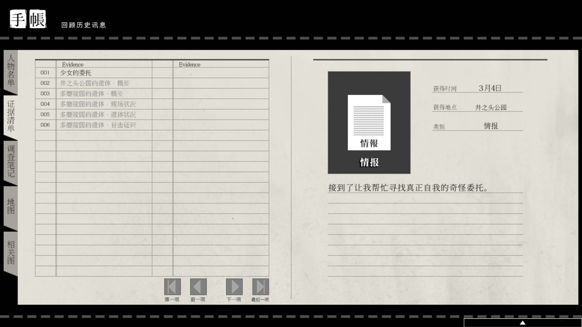 壳之少女HD 重制版|官方中文|Build.11779146|解压即撸|_15