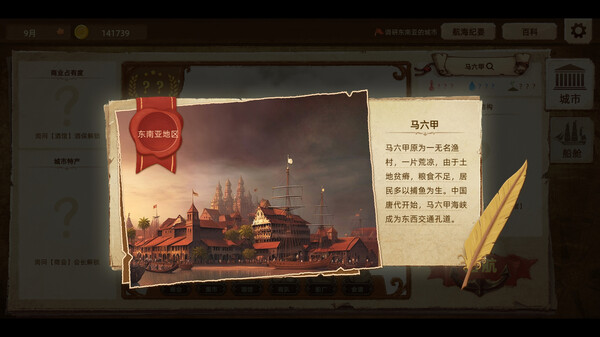 丰收之路 漂洋过海的美食|官方中文|Build.17027580|解压即撸|_3