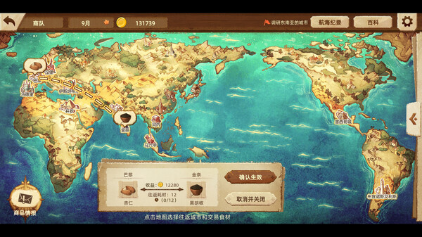 丰收之路 漂洋过海的美食|官方中文|Build.17027580|解压即撸|_2