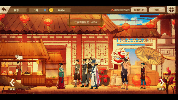 丰收之路 漂洋过海的美食|官方中文|Build.17027580|解压即撸|_11