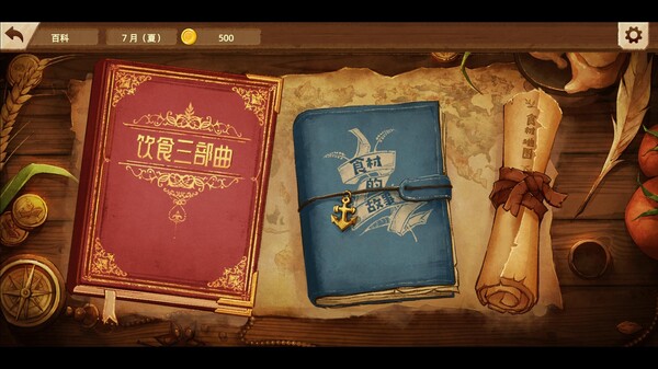 丰收之路 漂洋过海的美食|官方中文|Build.17027580|解压即撸|_10