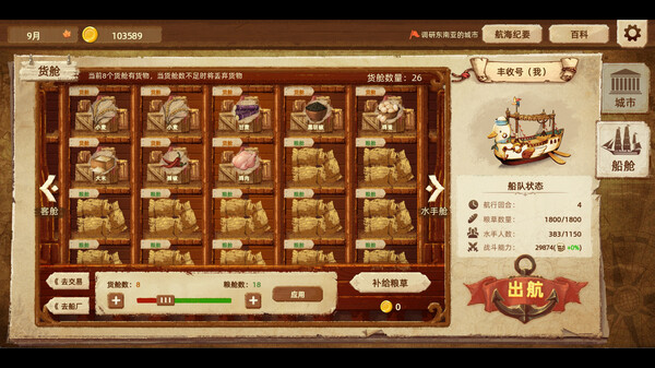 丰收之路 漂洋过海的美食|官方中文|Build.17027580|解压即撸|_7