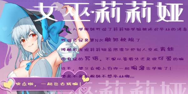 可爱的女巫5|中字-国语|Build.11277420+全DLC|解压即撸|_3