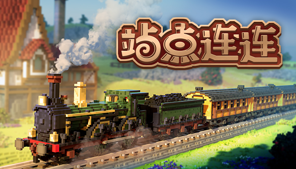 站点连连 Station to Station|官方中文|Build.15163448|解压即撸|_1