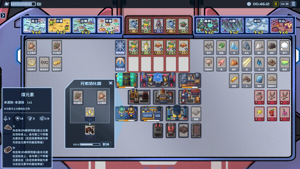 冲出盖娅星|官方中文|Build.15196300|解压即撸|_3