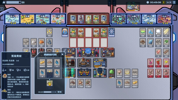 冲出盖娅星|官方中文|Build.15196300|解压即撸|_4