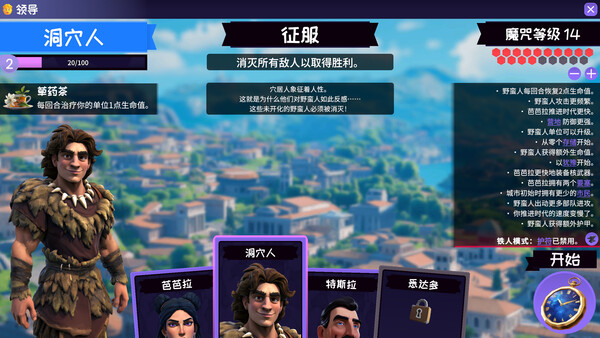 亡命六边形 Rogue Hex|官方中文|Build.19570650|解压即撸|_1