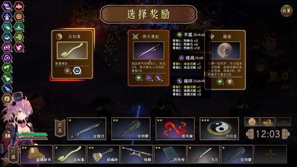 绝命游歌|官方中文|Build.16678849-新增角色觉醒技能-无尽模式开启-血影残光-云海苍龙|解压即撸|_5