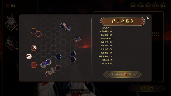 绝命游歌|官方中文|Build.16678849-新增角色觉醒技能-无尽模式开启-血影残光-云海苍龙|解压即撸|_8