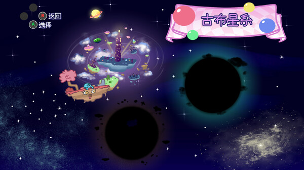 咕噜气球DX oobnBalloonsDX|官方中文|本体+1.1.0升补|NSZ|原版|_3