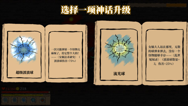 古神 太古试炼|官方中文|Build.13973175-无影剑舞-圣光惩戒|解压即撸|_5