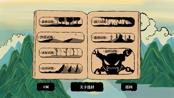 古神 太古试炼|官方中文|Build.13973175-无影剑舞-圣光惩戒|解压即撸|_7