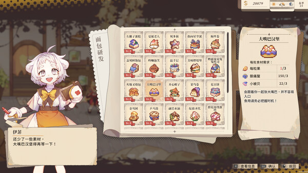 亚路塔 狐狸狐途的面包冒险|官方中文|Build.20677302+全DLC|解压即撸|_10