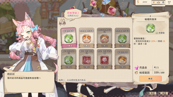 亚路塔 狐狸狐途的面包冒险|官方中文|Build.20677302+全DLC|解压即撸|_6