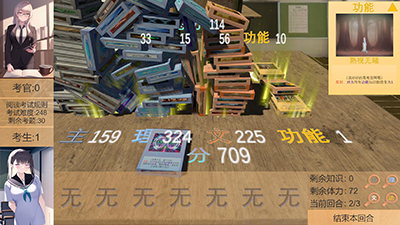 高考夺魁记|官方中文|Build.10502474-1.10|解压即撸|_2