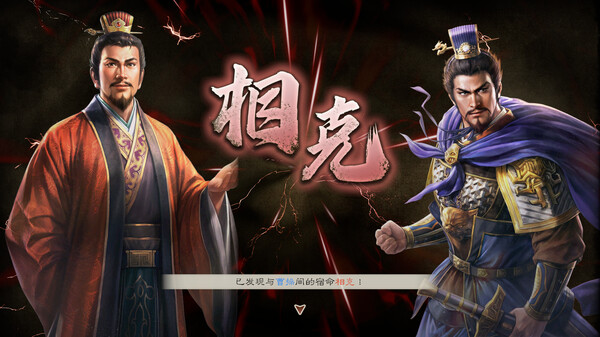 三国志8 重制版|豪华中文|V1.0.8-追加[中文语音]+预购特典+全DLC+季票+修改器|解压即撸|_8
