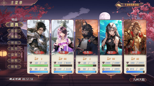 三国真龙传|官方中文|Build.20009004-古剑掠影-龙啸九天|解压即撸|_1