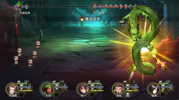 三国真龙传|官方中文|Build.20009004-古剑掠影-龙啸九天|解压即撸|_9