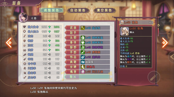 三国真龙传|官方中文|Build.20009004-古剑掠影-龙啸九天|解压即撸|_4