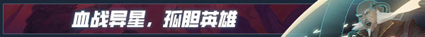孤胆佣兵|官方中文|Build.15927214-1.0.2-支持手柄|解压即撸|_1