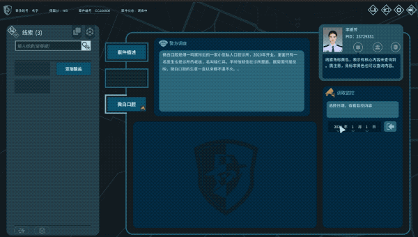 真探2|官方中文|Build.14496960-优化文本+修复闪退|解压即撸|_3