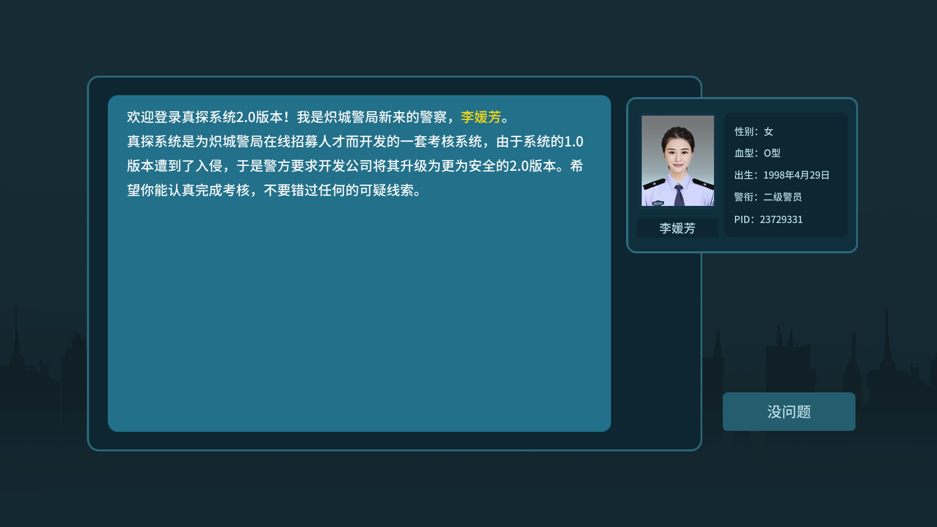 真探2|官方中文|Build.14496960-优化文本+修复闪退|解压即撸|_8