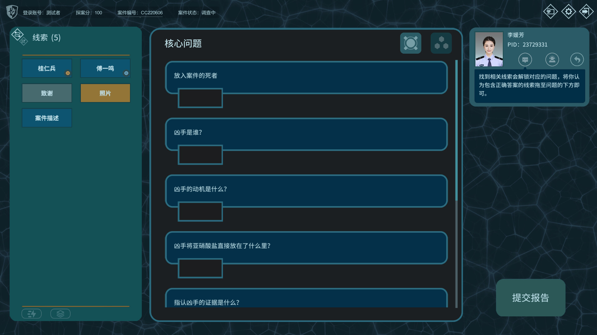 真探2|官方中文|Build.14496960-优化文本+修复闪退|解压即撸|_11