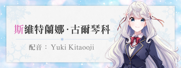 雪色暗号|官方中文|解压即撸|_3