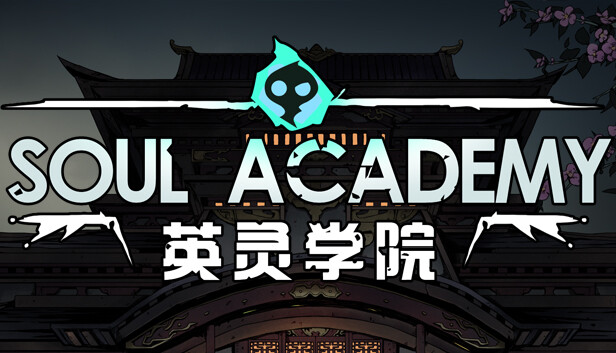 英灵学院|官方中文|Build.13436851-战意凛然-斗志燃烧|解压即撸|_0