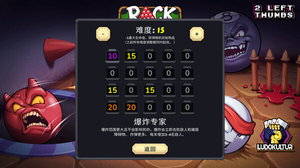 杀戮台球 Rack and Slay|官方中文|Build.17131262|解压即撸|_8