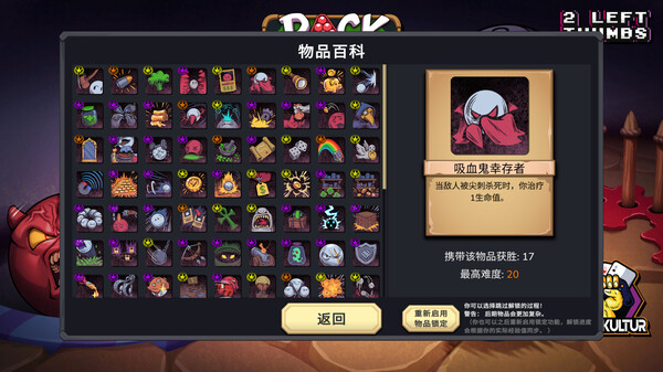 杀戮台球 Rack and Slay|官方中文|Build.17131262|解压即撸|_5