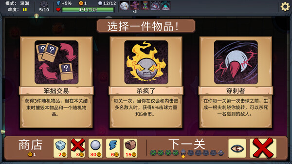 杀戮台球 Rack and Slay|官方中文|Build.17131262|解压即撸|_3