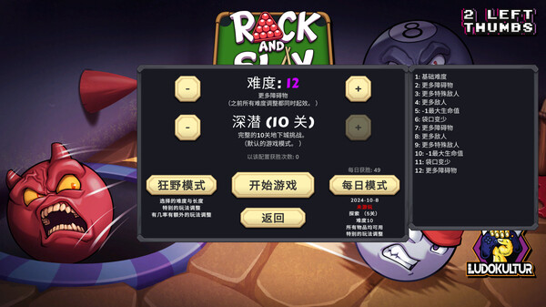 杀戮台球 Rack and Slay|官方中文|Build.17131262|解压即撸|_7